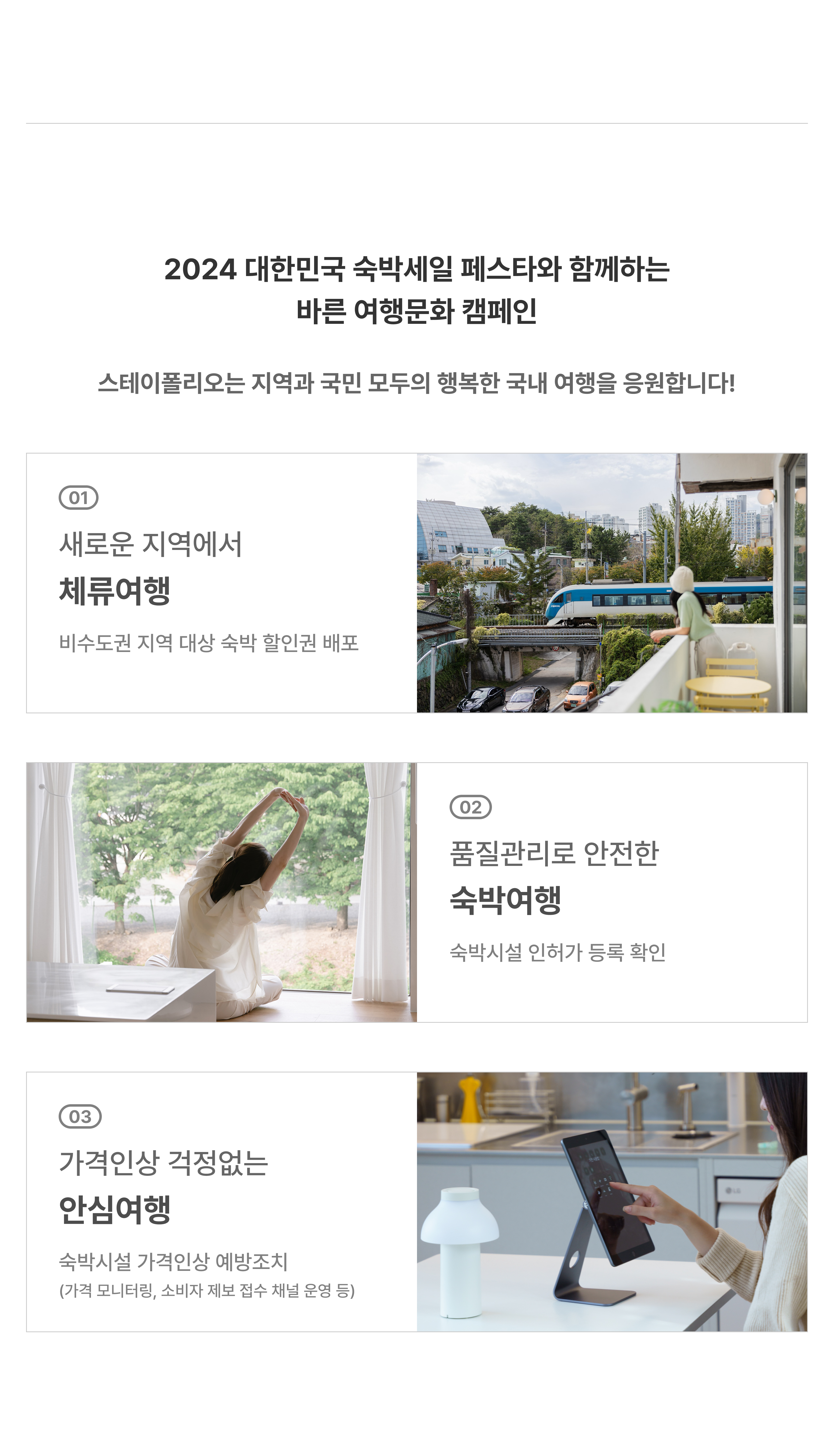 campaign