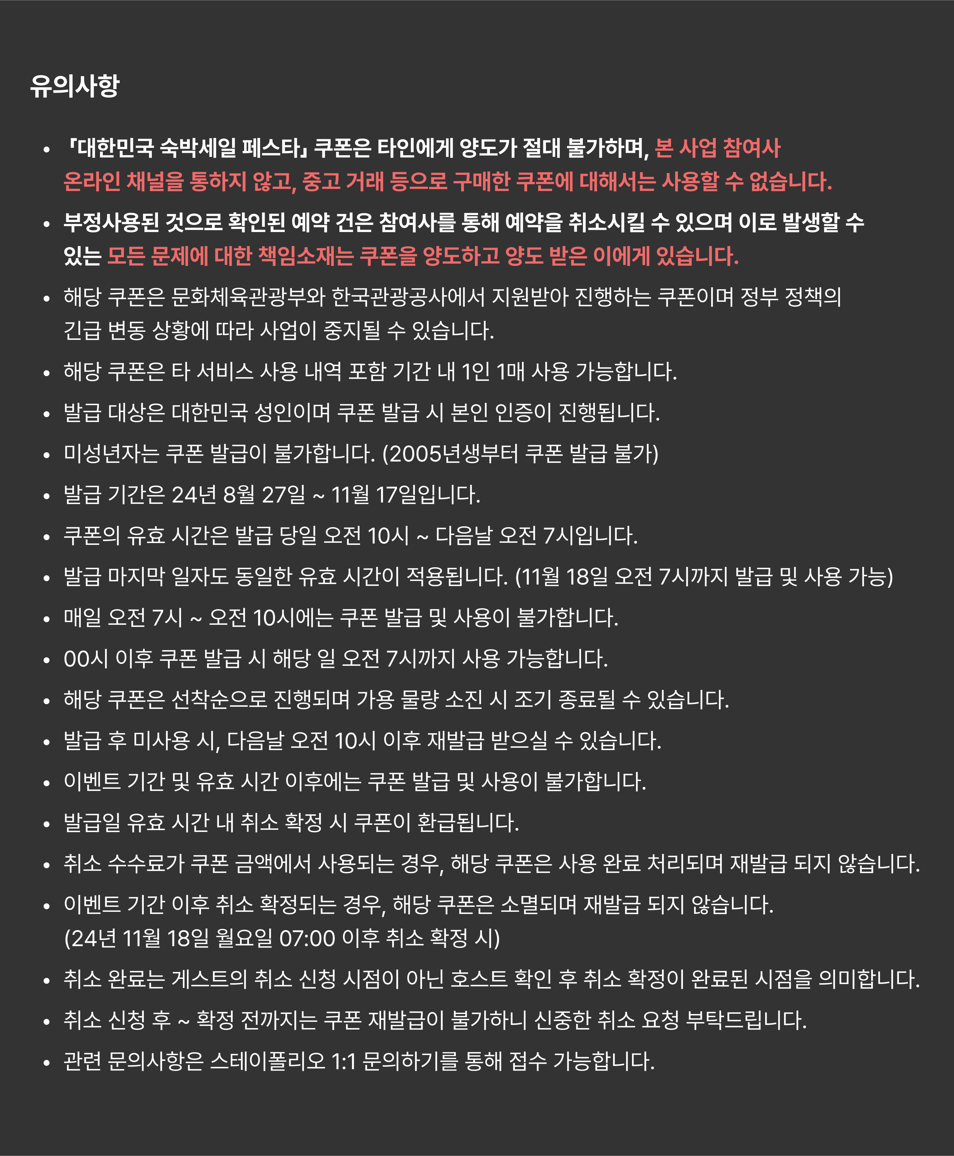 detail caution guide